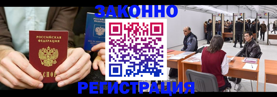 регистрация в Усолье-Сибирском