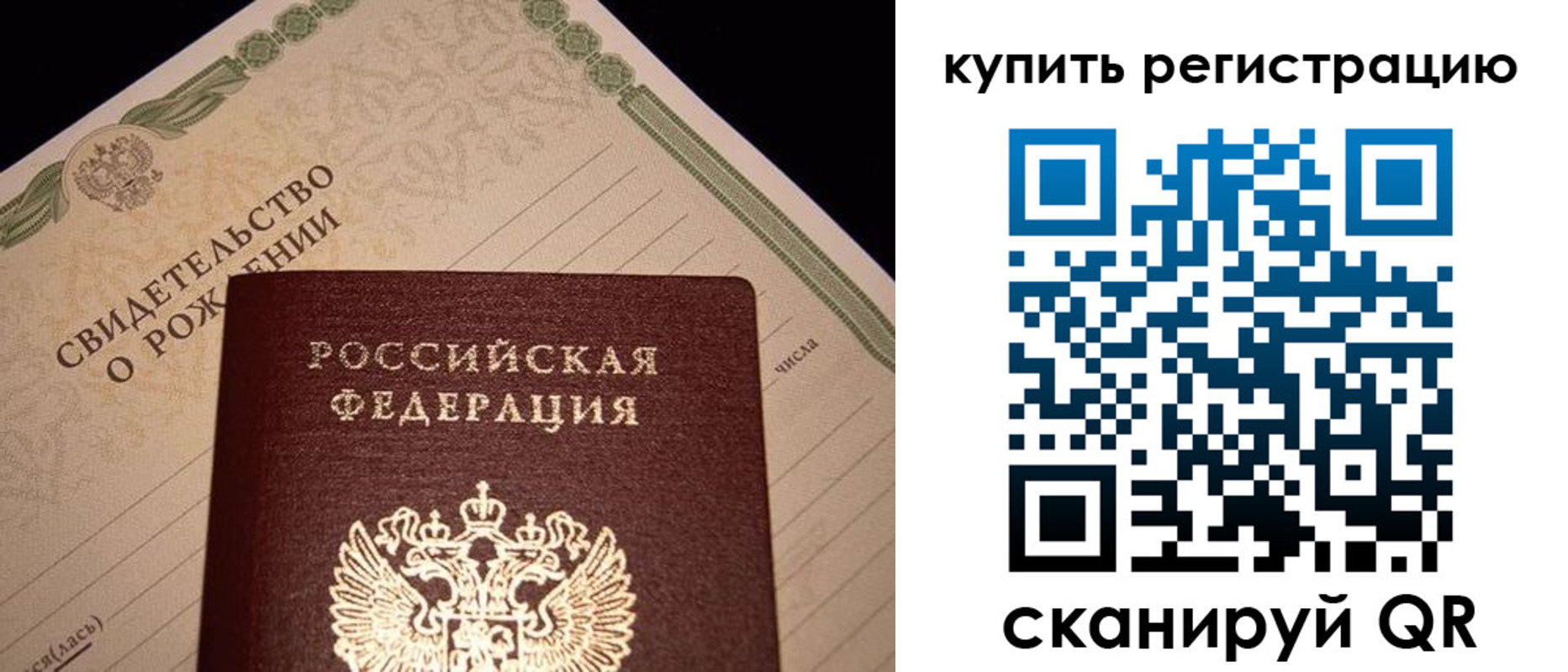 где прописаться в Усолье-Сибирском