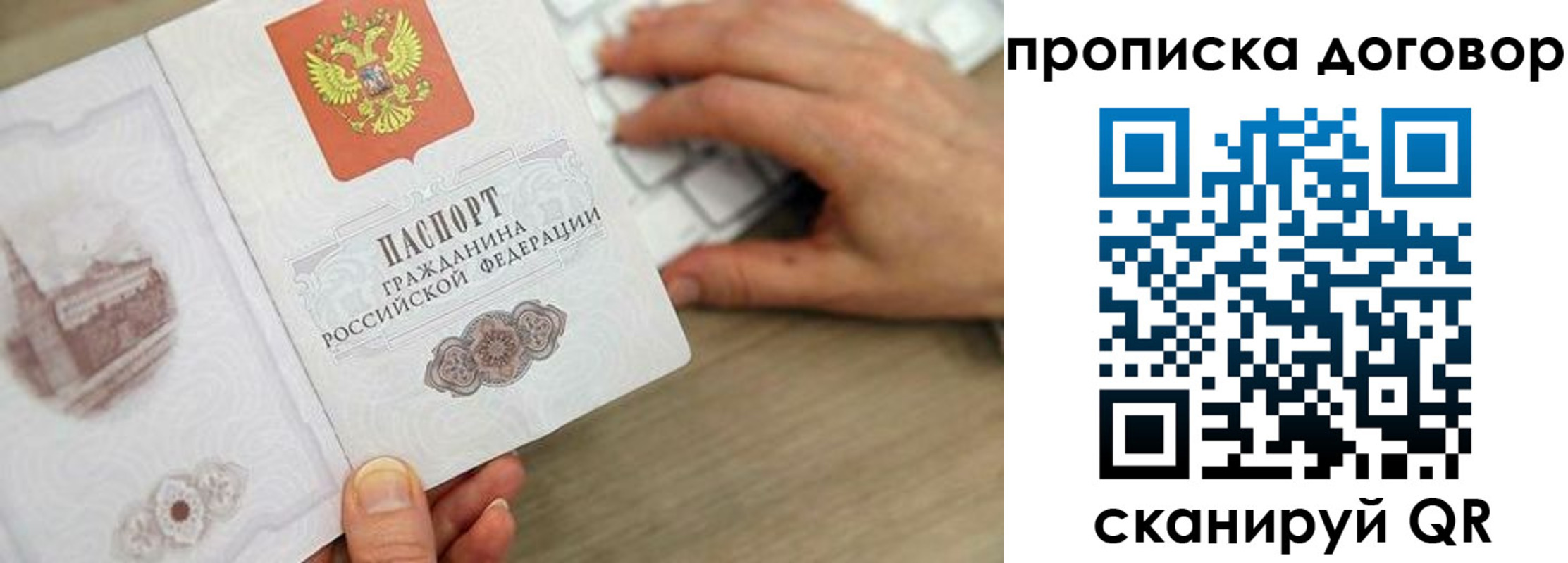 прописка 2025 в Усолье-Сибирском