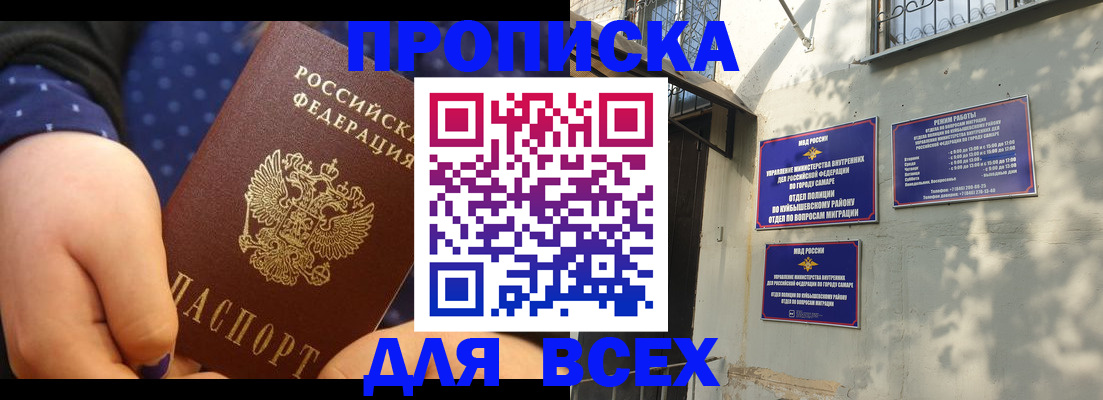временная регистрация адрес в Усолье-Сибирском