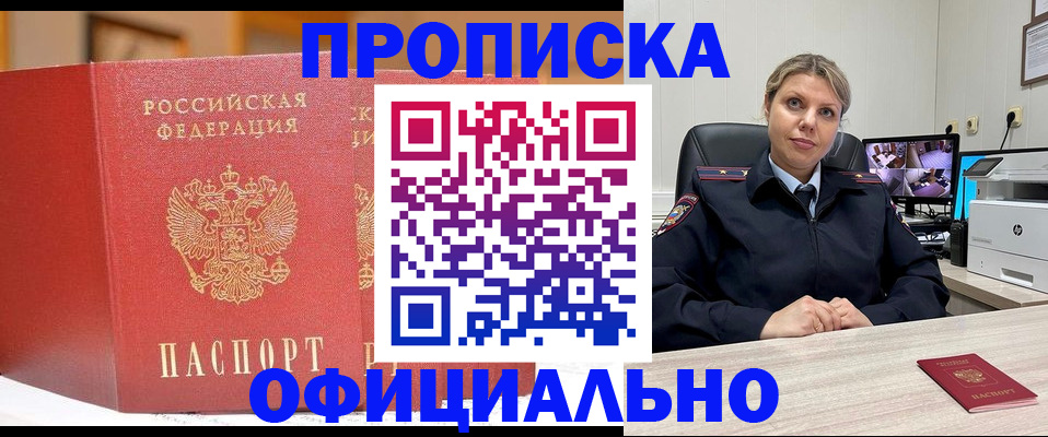 временная регистрация гарантия в Усолье-Сибирском