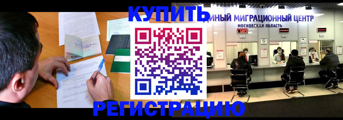 временная регистрация собственник в Усолье-Сибирском