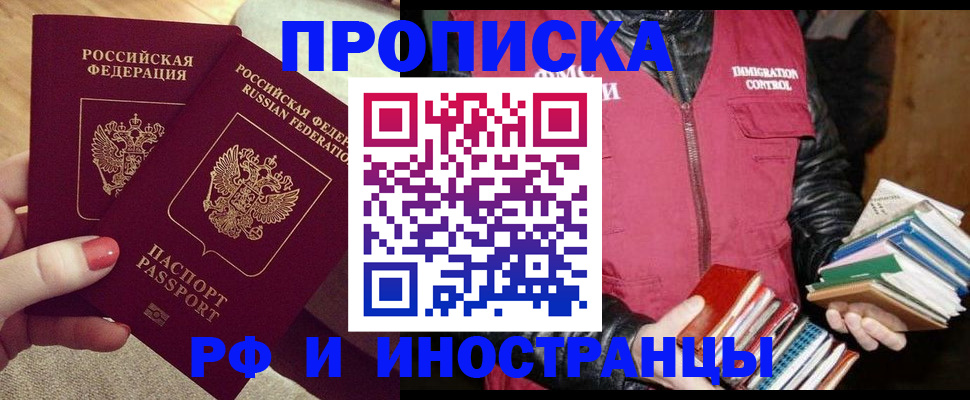 временная регистрация 2025 в Усолье-Сибирском