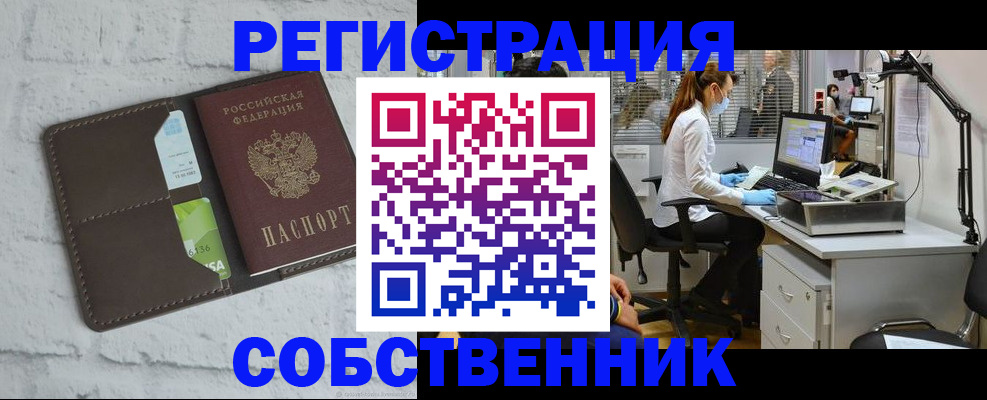 временная регистрация гарантия в Усолье-Сибирском