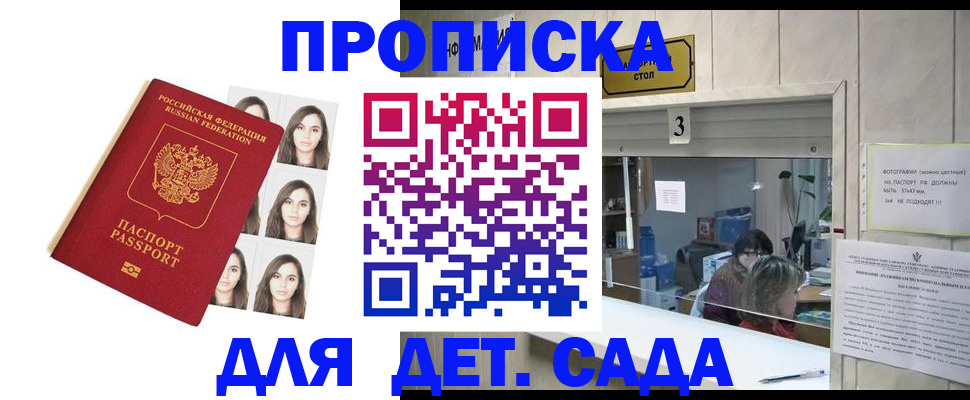 временная регистрация для всех в Усолье-Сибирском