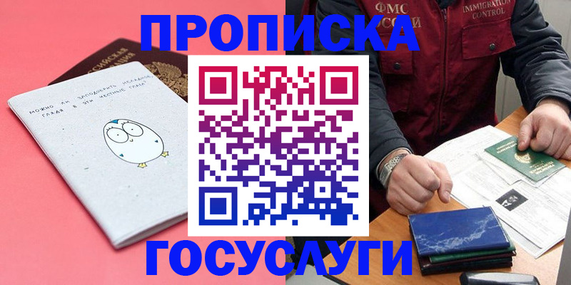 временная регистрация адрес в Усолье-Сибирском