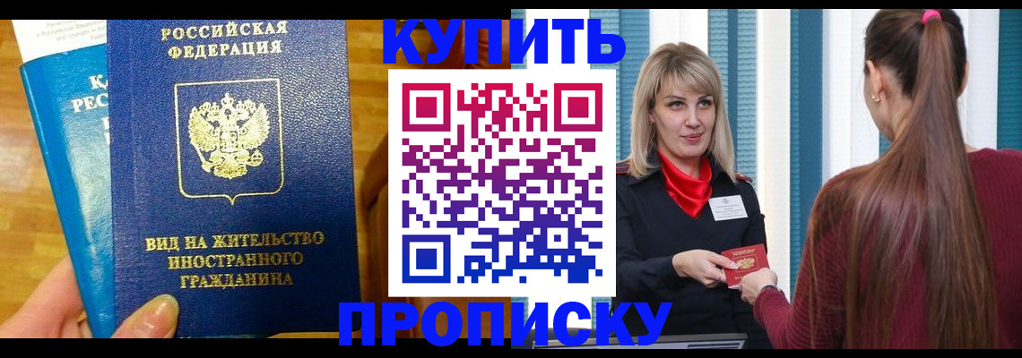 временная регистрация адрес в Усолье-Сибирском