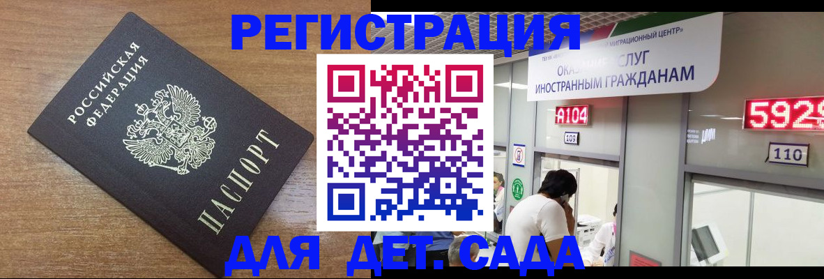 прописка от собственника в Усолье-Сибирском