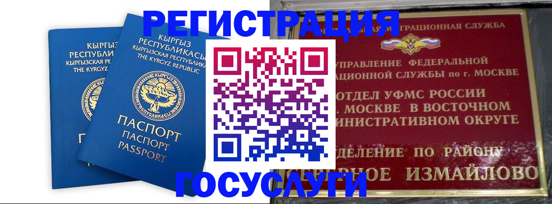 временная регистрация для всех в Усолье-Сибирском